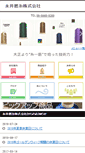 Mobile Screenshot of nagai-yoriito.com