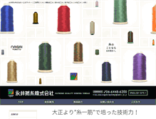 Tablet Screenshot of nagai-yoriito.com